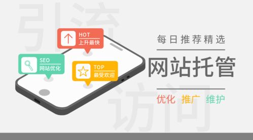 广州网站托管运营的优势