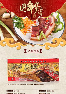 网页设计板块韩国网页设计模块1淘宝食品类海报韩国网页设计模块4韩